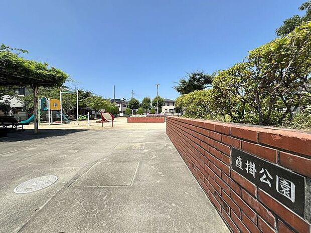 直掛公園 150m