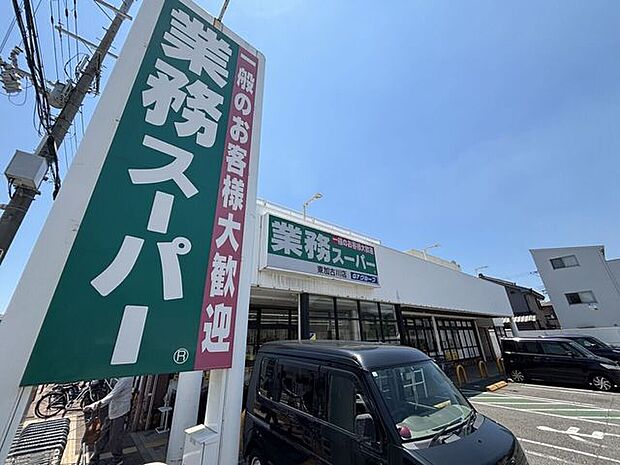 業務スーパー 東加古川店 350m