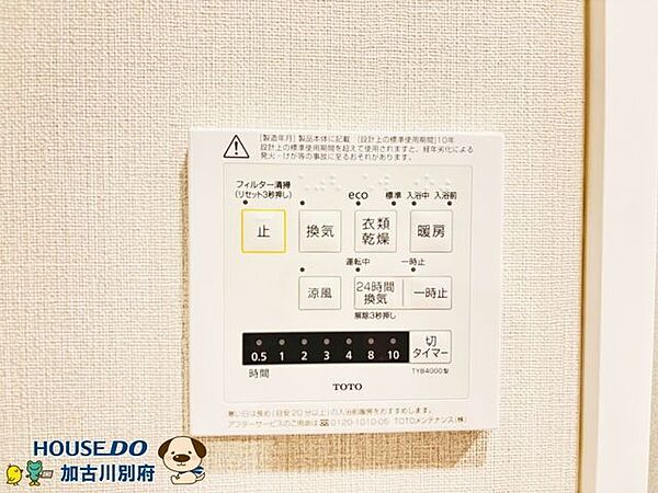 冷暖房・空調設備
