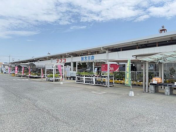 ホームプラザナフコ　加古川店 1060m