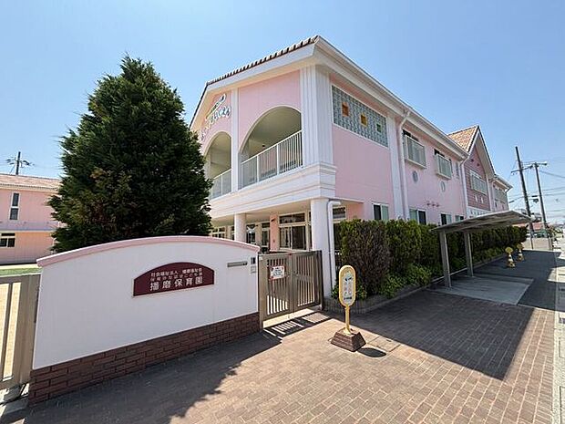 播磨保育園 280m