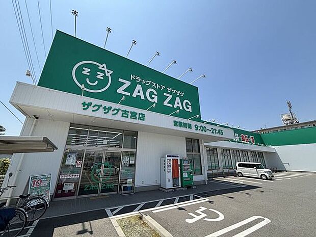 ザグザグ　古宮店 740m