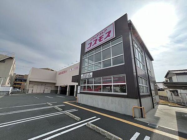 ドラッグストアコスモス　東加古川店 410m