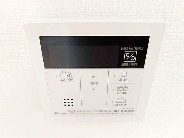 キッチン給湯リモコン♪