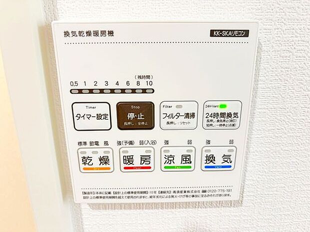 浴室多機能換気・乾燥機(涼風・暖房機能)付き24時間換気システムで、冬場のヒートショック対策にもなります♪