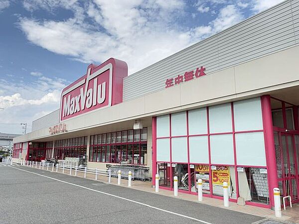 マックスバリュ　水足店 450m