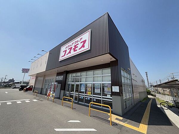 ドラッグストアコスモス　別府店 650m