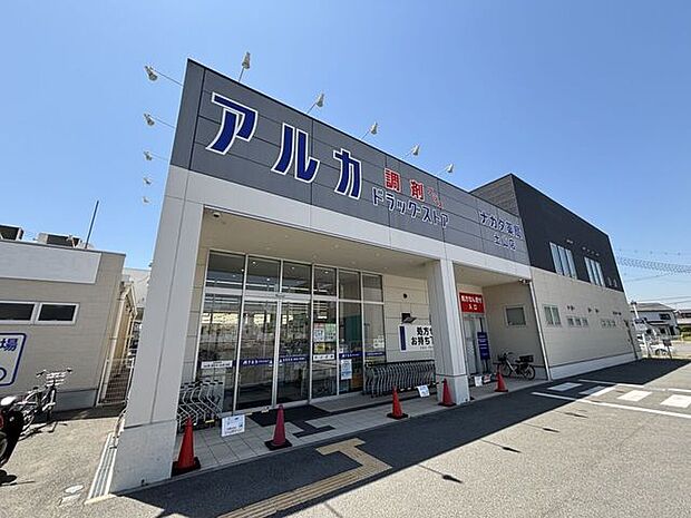 アルカドラッグ 土山店 1150m