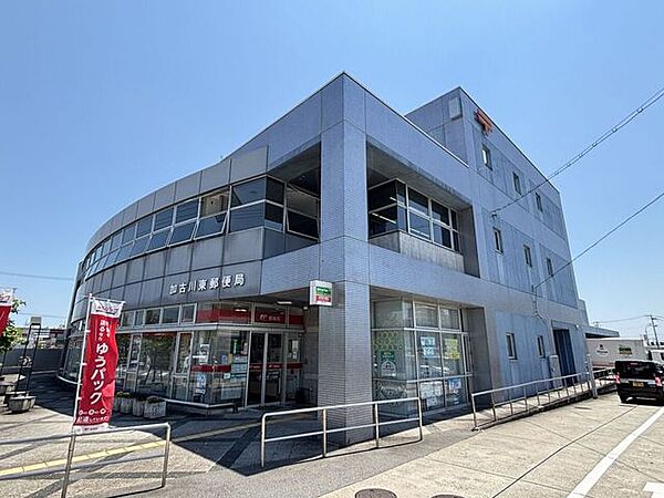 加古川東郵便局 780m