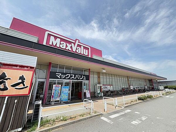 マックスバリュ　野口店 460m