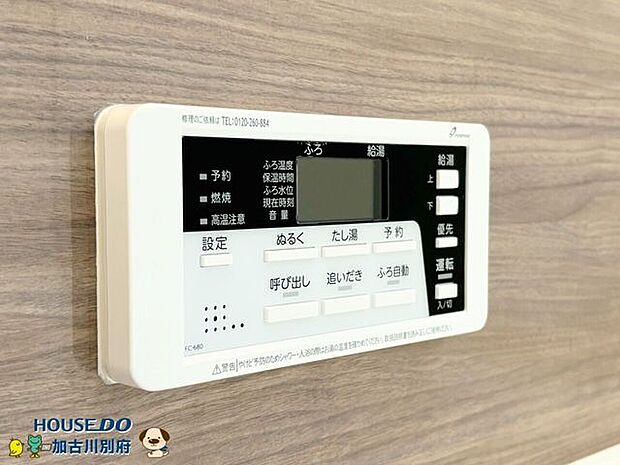 発電・温水設備