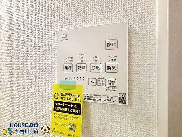 冷暖房・空調設備