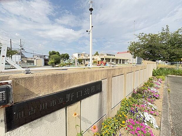 加古川市立野口幼稚園 800m