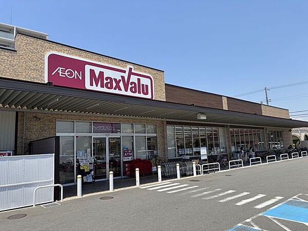 マックスバリュ　平岡店 540m