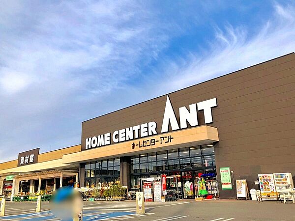 ホームセンターアント瀬戸店まで徒歩約20分
