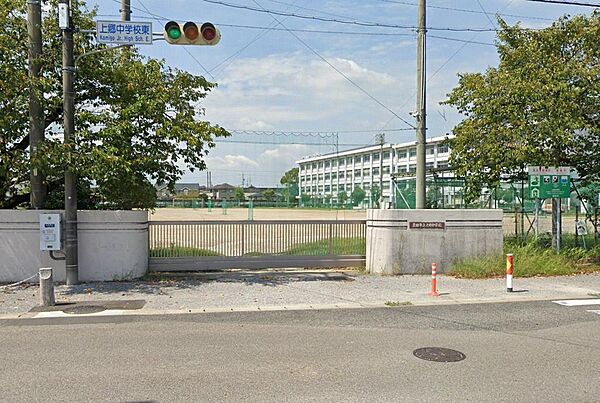 上郷中学校まで徒歩約17分
