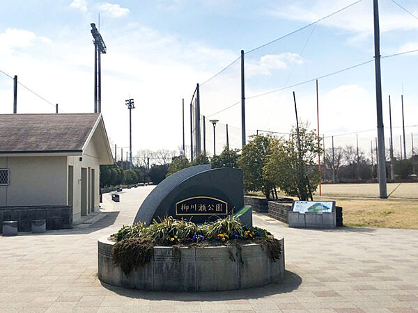 柳川瀬公園まで徒歩約14分