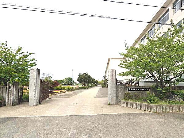 前林中学校まで徒歩約6分