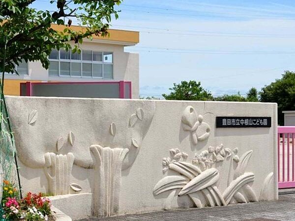 中根山こども園まで徒歩約15分