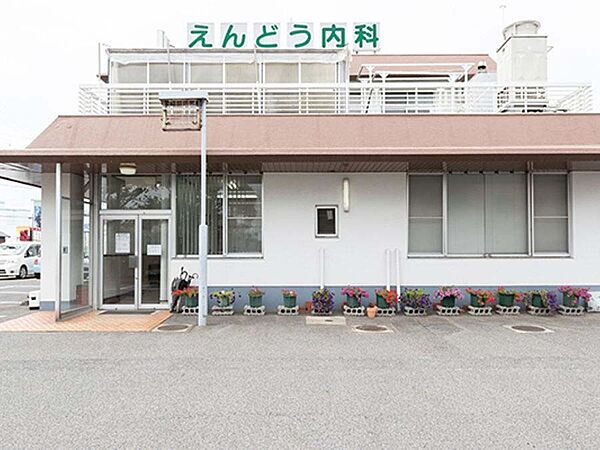 えんどう内科まで徒歩約14分