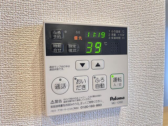 設備