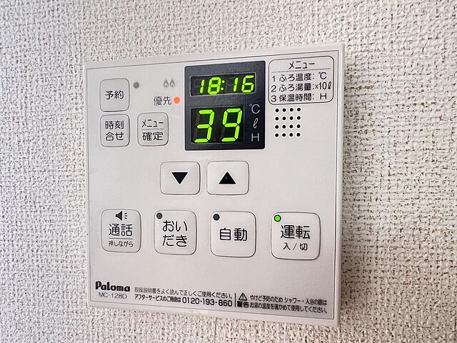 その他