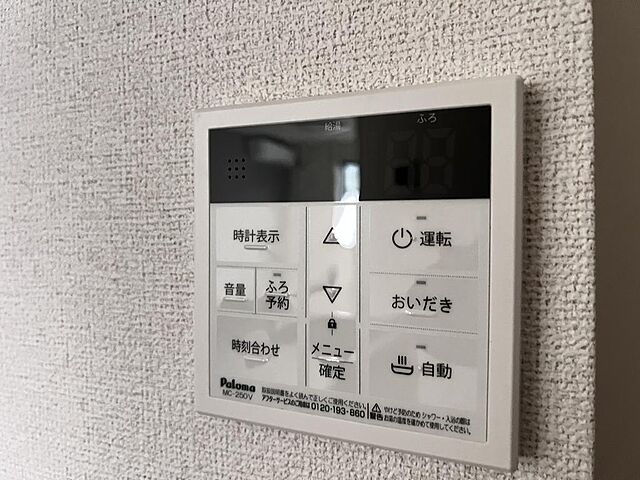 設備
