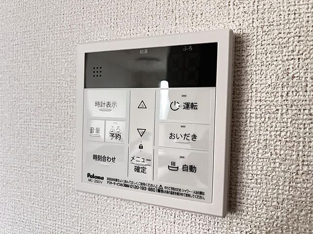 設備
