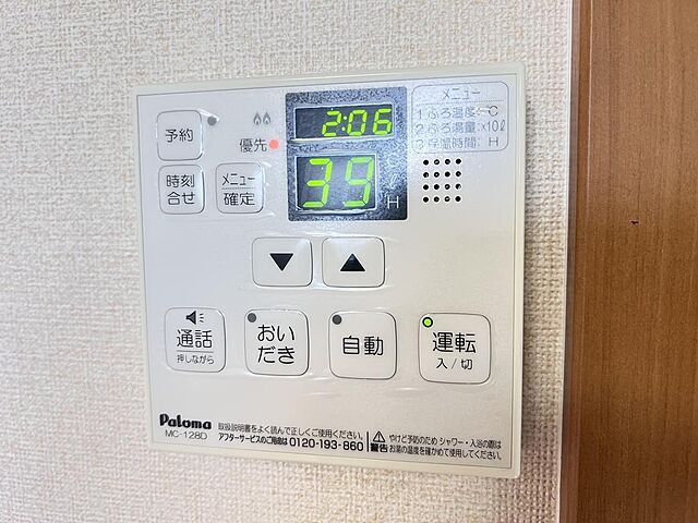 設備