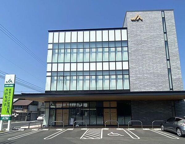 JA晴れの国岡山西阿知支店西阿知エリアの暮らしと農業を支える、地域密着の頼れる金融・営農拠点です。貯金やローン、共済などの丁寧なサービスはもちろん、親しみやすい窓口対応で住民の豊かな暮らしと安心を…