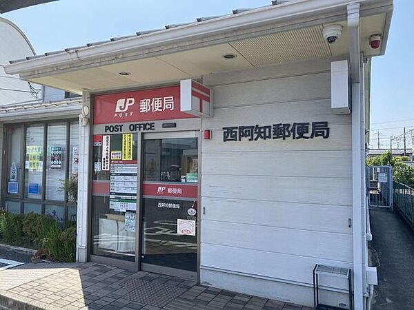 西阿知郵便局西阿知郵便局は、岡山県倉敷市にあります。郵便や貯金、保険窓口に加えてATMも設置されています。車椅子対応の出入り口や駐車場を備えた、地域に密着したバリアフリー対応の郵便局です。 1000m