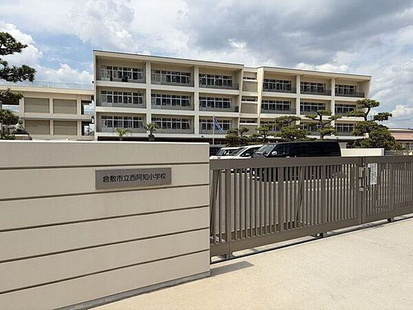 西阿知小学校倉敷市立西阿知小学校は、児童数1、200名を超える市内最大のマンモス校です。2021年竣工の開放的な新校舎は幼稚園との複合施設で、地域と連携した「地域と共に生きる子供の育成」に力を入れ…