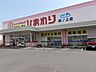 周辺：スーパードラッグひまわり田ノ上店夜24時まで営業している、調剤薬局を併設した大型ドラッグストアです。広い店内には医薬品や化粧品のほか、生鮮食品やお酒も豊富に揃っています。広い駐車場も完備しており…