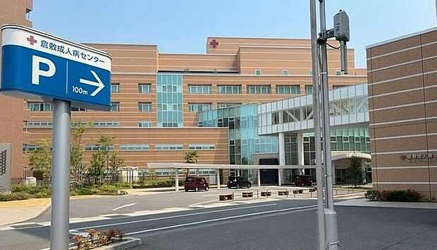 倉敷成人病センター倉敷市白楽町にある総合病院です。婦人科や内視鏡での低侵襲手術、周産期医療などに高い専門性を持ちます。全室差額ベッド代なしの個室病床を備えるなど、患者にやさしい快適な療養環境を整え…