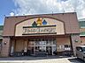 周辺：ニシナフードバスケット堀南店地域の暮らしに寄り添う便利なスーパーマーケットです。新鮮な生鮮食品や日常の食料品を豊富に取り揃えており、お求めやすい価格と便利な立地で、毎日の快適なお買物をしっかりとサ…