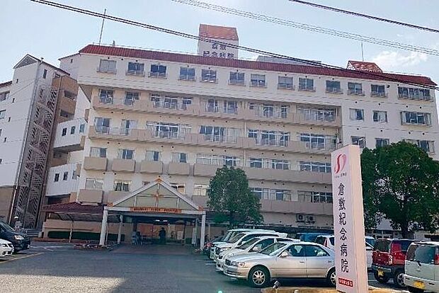 倉敷紀念病院倉敷紀念病院は、岡山県倉敷市中島の総合病院です。24時間体制の救急医療、先進的なリハビリ、充実した在宅ケアが特徴です。地域に密着し、急性期から回復期、生活期まで切れ目のない医療と介護を…