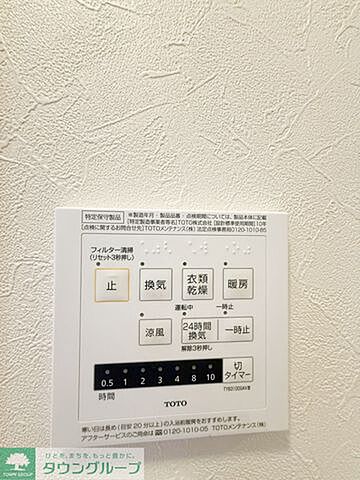 設備