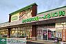 周辺：コープ新井店 徒歩17分。 1360m