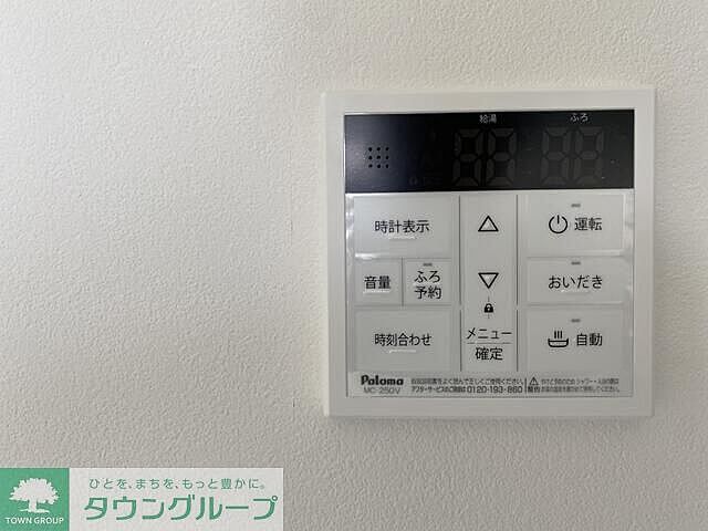 設備
