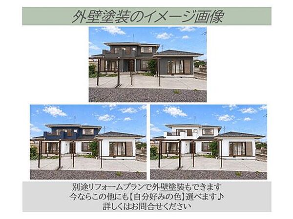 リフォームプランで外壁塗装する際のイメージ画像です。今なら自分好みの色が選べます♪詳しくはお問い合わせください。