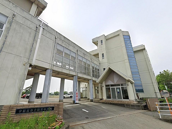 宇都宮市立田原中学校まで2116m