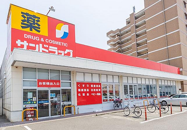 サンドラッグ氏家店まで2045m