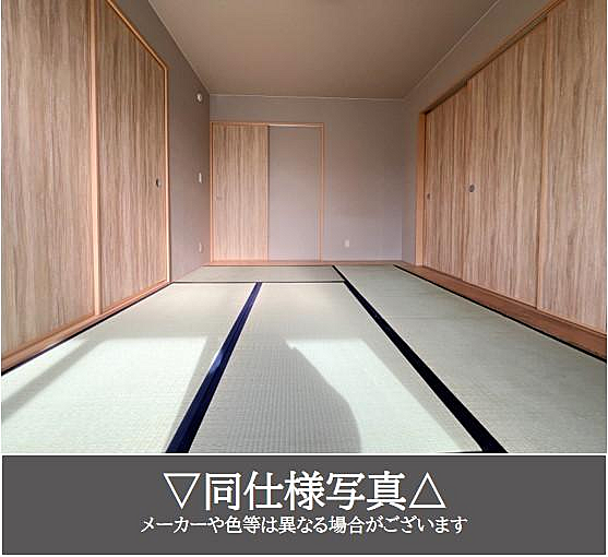 畳表替え、襖・障子張替えで室内が明るく生まれ変わりました！ 画像は当社で実際にリフォーム施工した事例になります（メーカー、色等は異なる場合がございます）