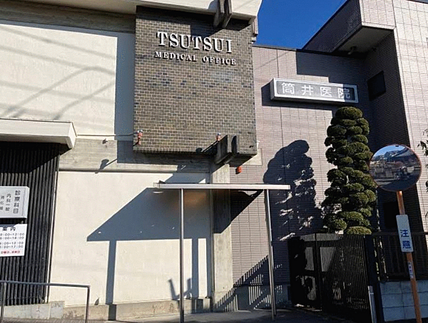 筒井医院（内科等）まで150m