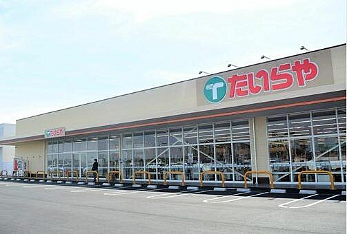 たいらや大田原本町店まで1268m