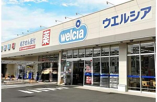 ウエルシア鹿沼貝島店まで427m