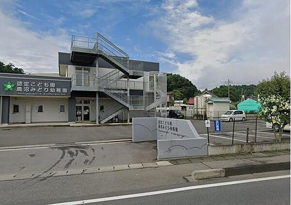 認定こども園鹿沼みどり幼稚園まで2036m