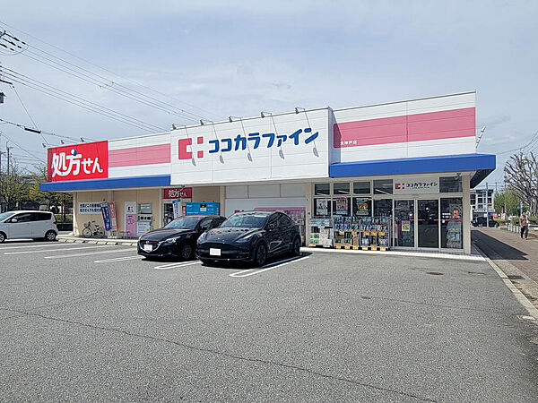 ココカラファイン 北神店（約1,400m：徒歩約18分）