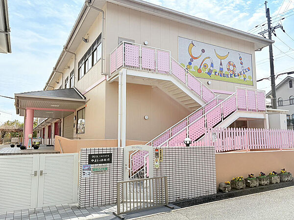 やよい幼稚園（約300m：徒歩約4分）