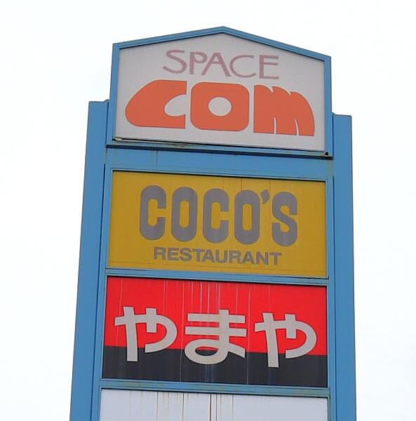 COCO’S栃木店まで1175m